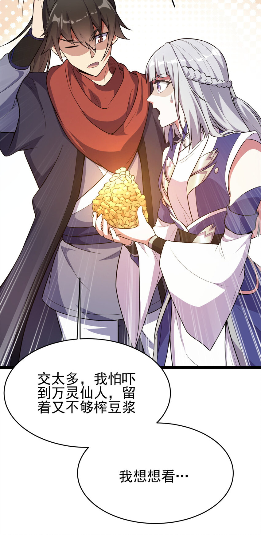 59 抓豆兵35