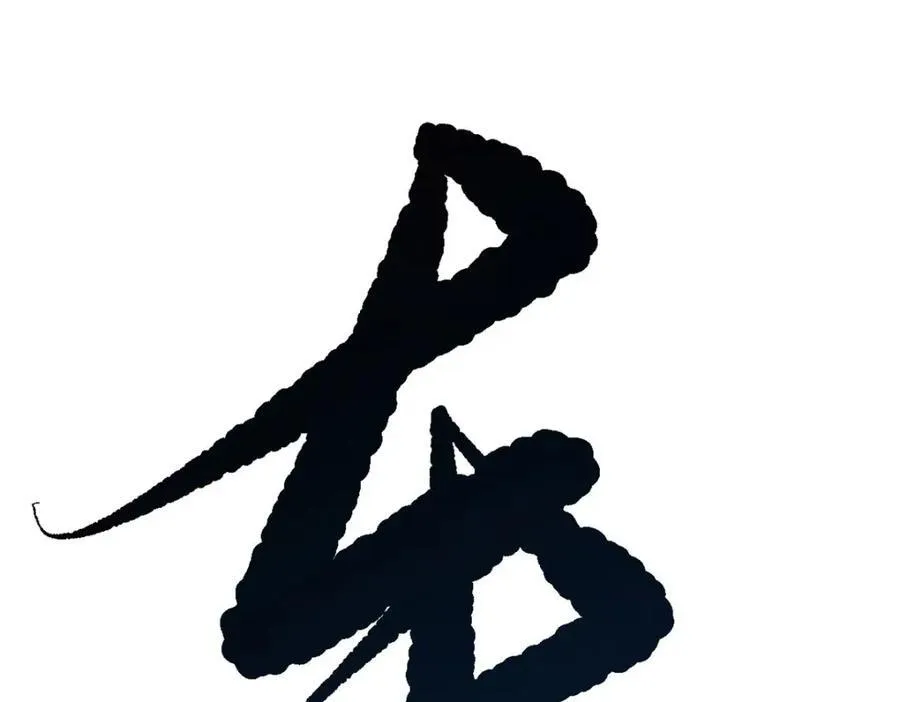 78 火神150