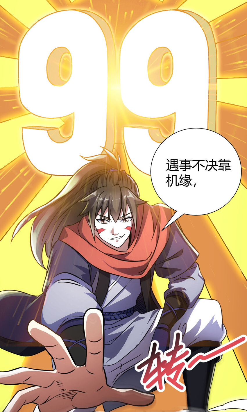 20 无敌板砖49