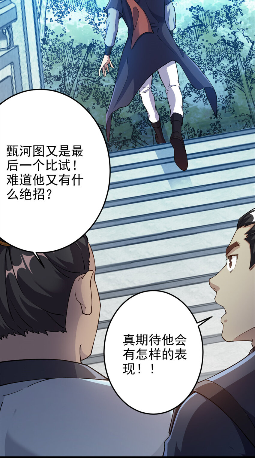 52 悟性比试35