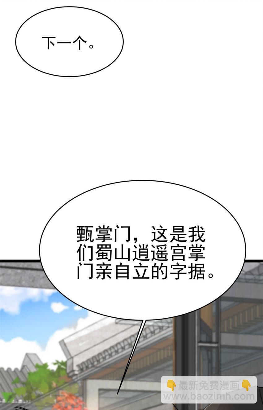 59 抓豆兵54