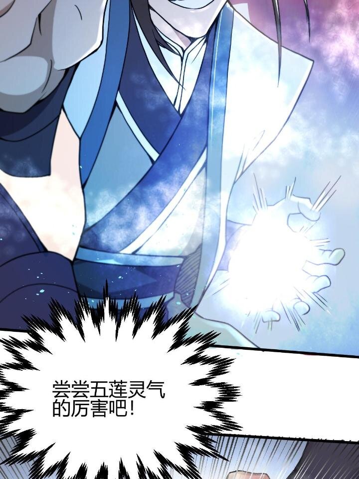 4 想跟师妹双修？53