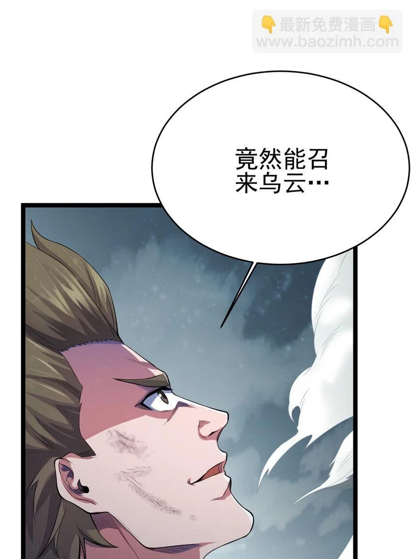 66 请天人渡劫64