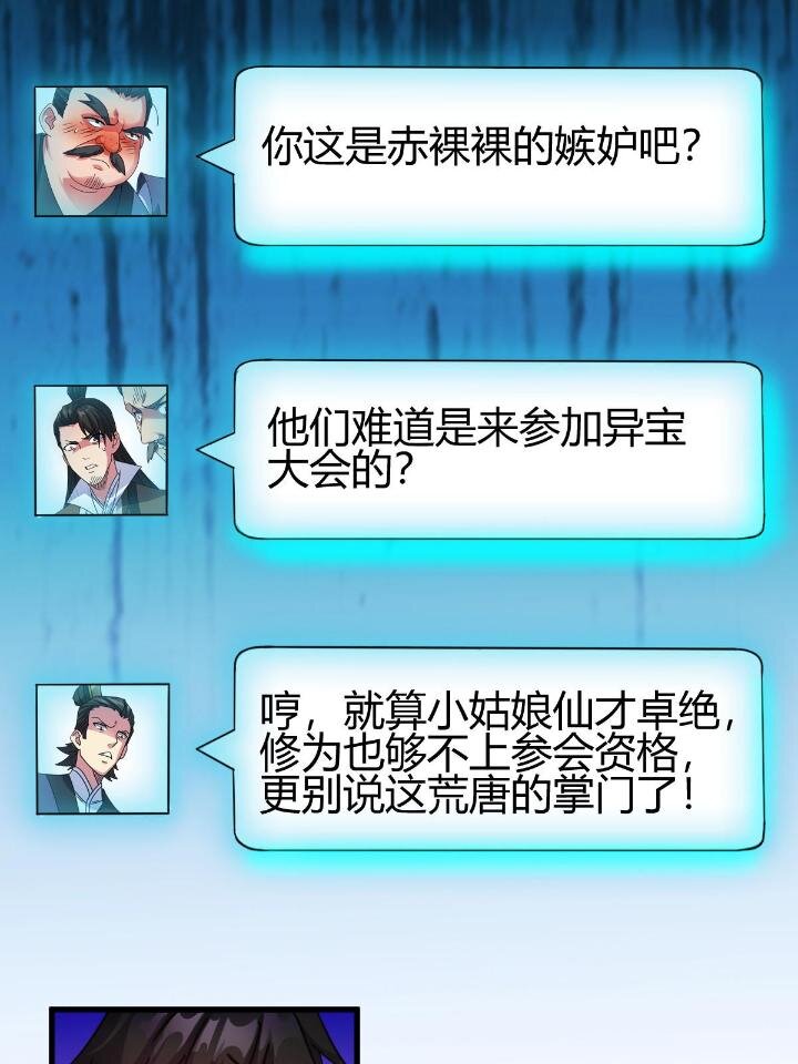 3 拜访五莲剑宗71