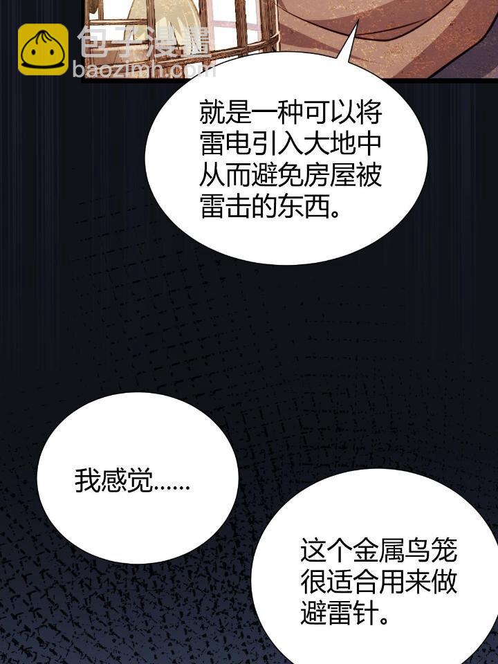 1（8）打破天劫25