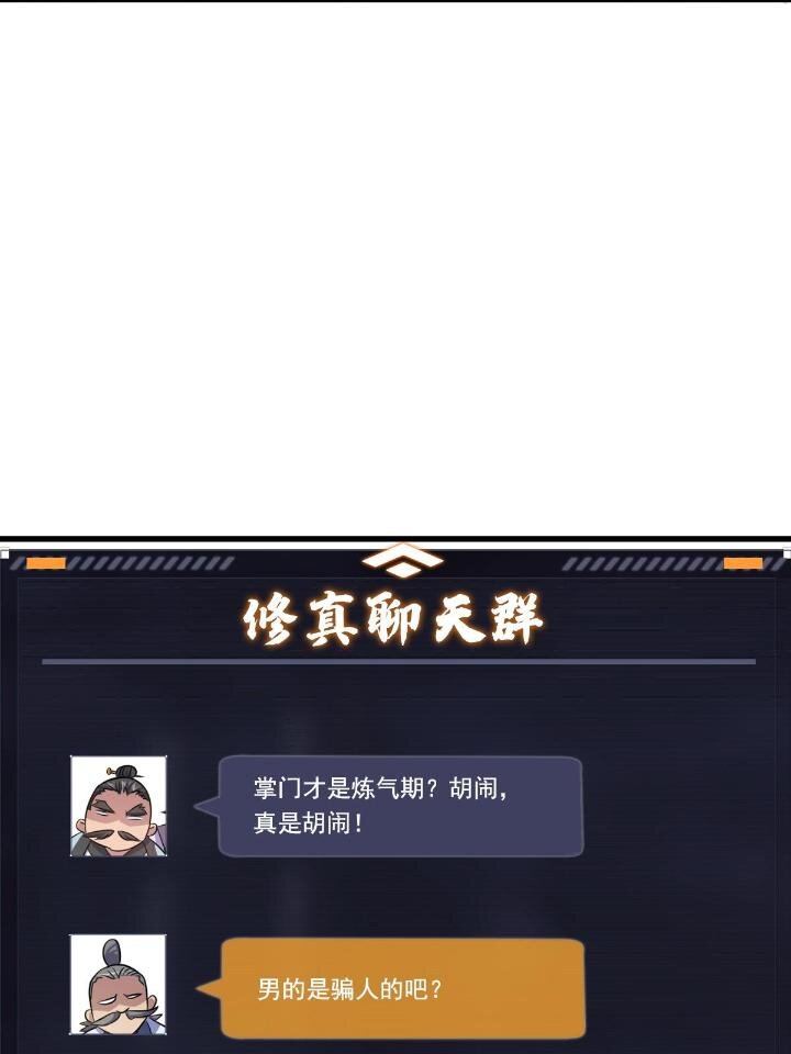 3 拜访五莲剑宗63