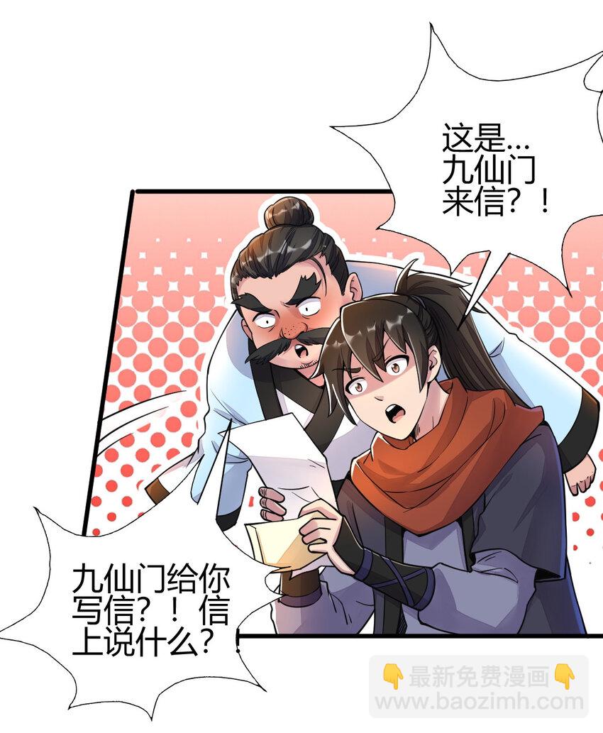 18 九仙门12