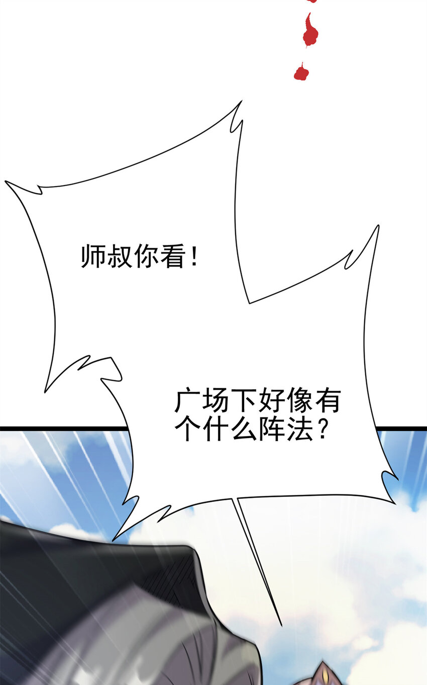 64 诛仙大阵62