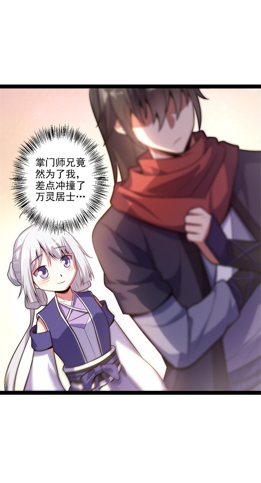 36 借命6