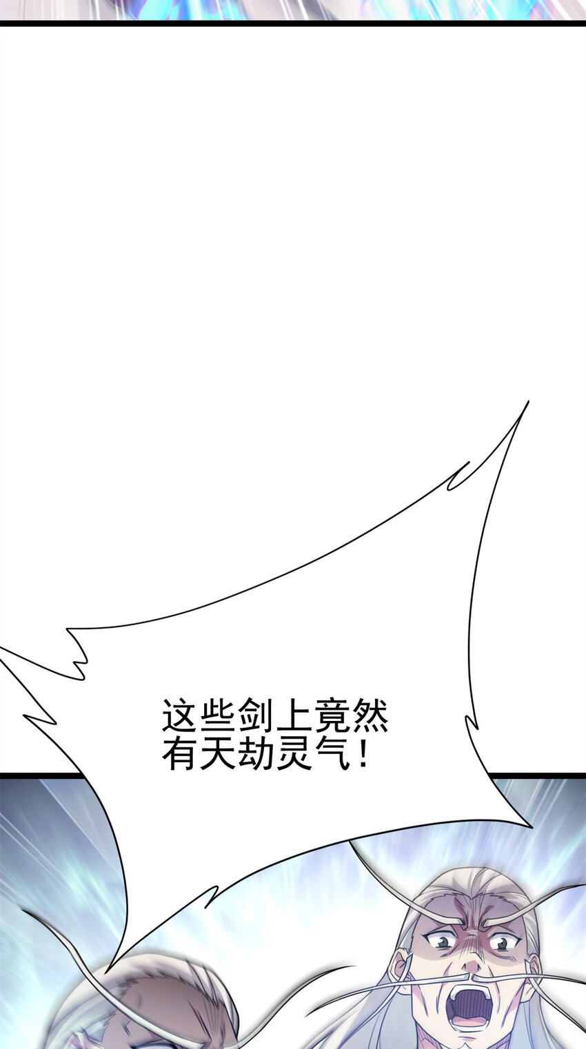 64 诛仙大阵13