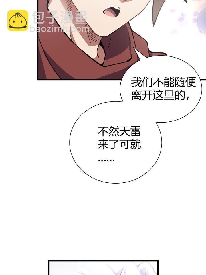 1（5）师妹挺身而出54