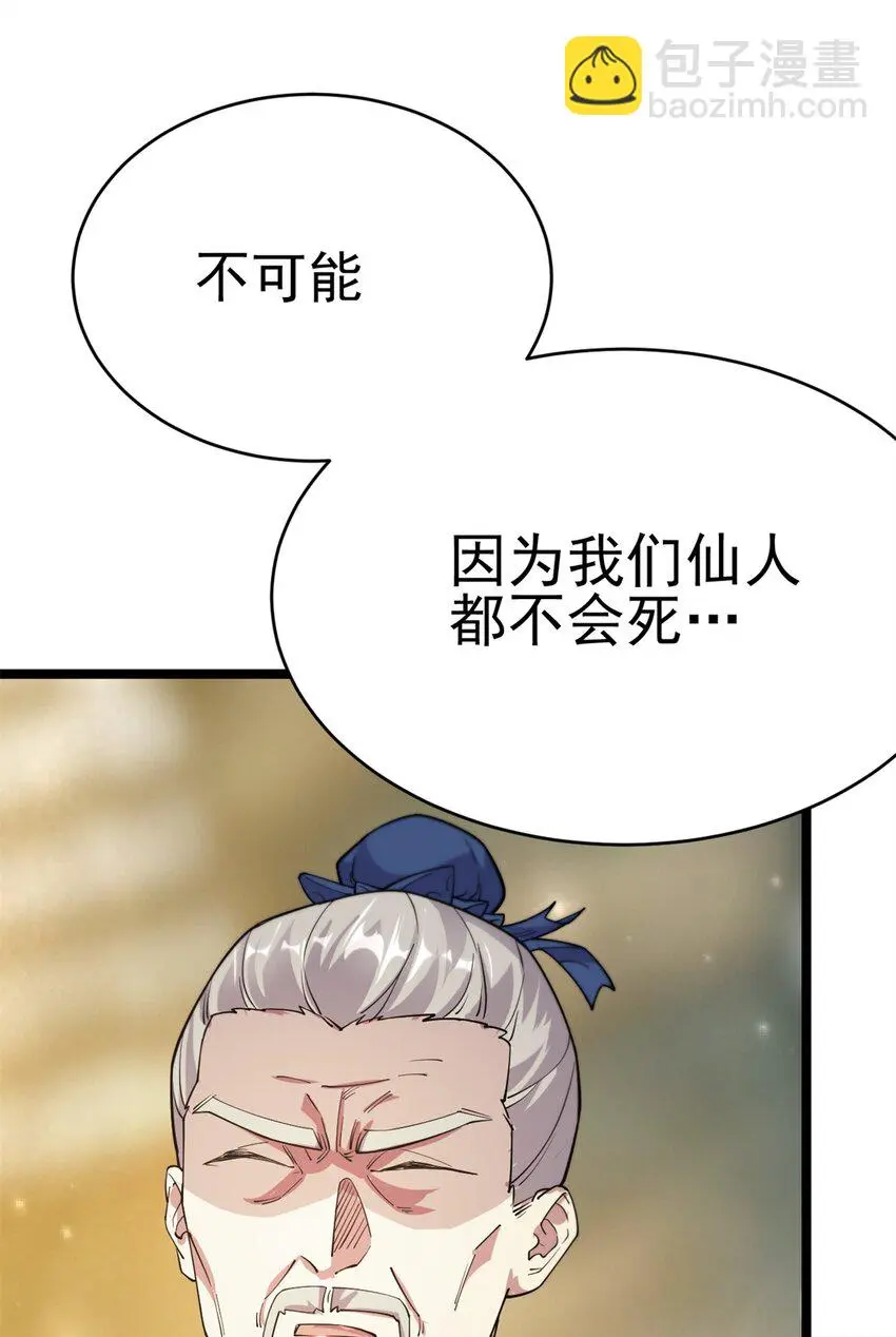 67 师父的遭遇46