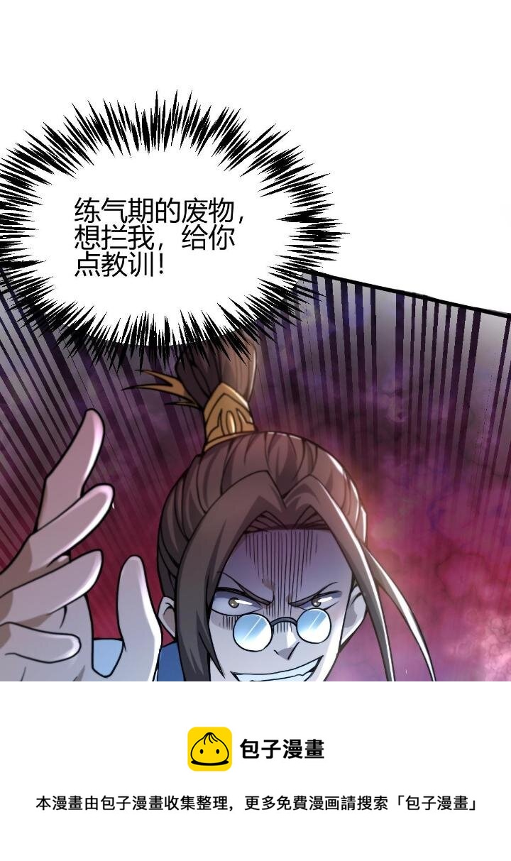 4 想跟师妹双修？52
