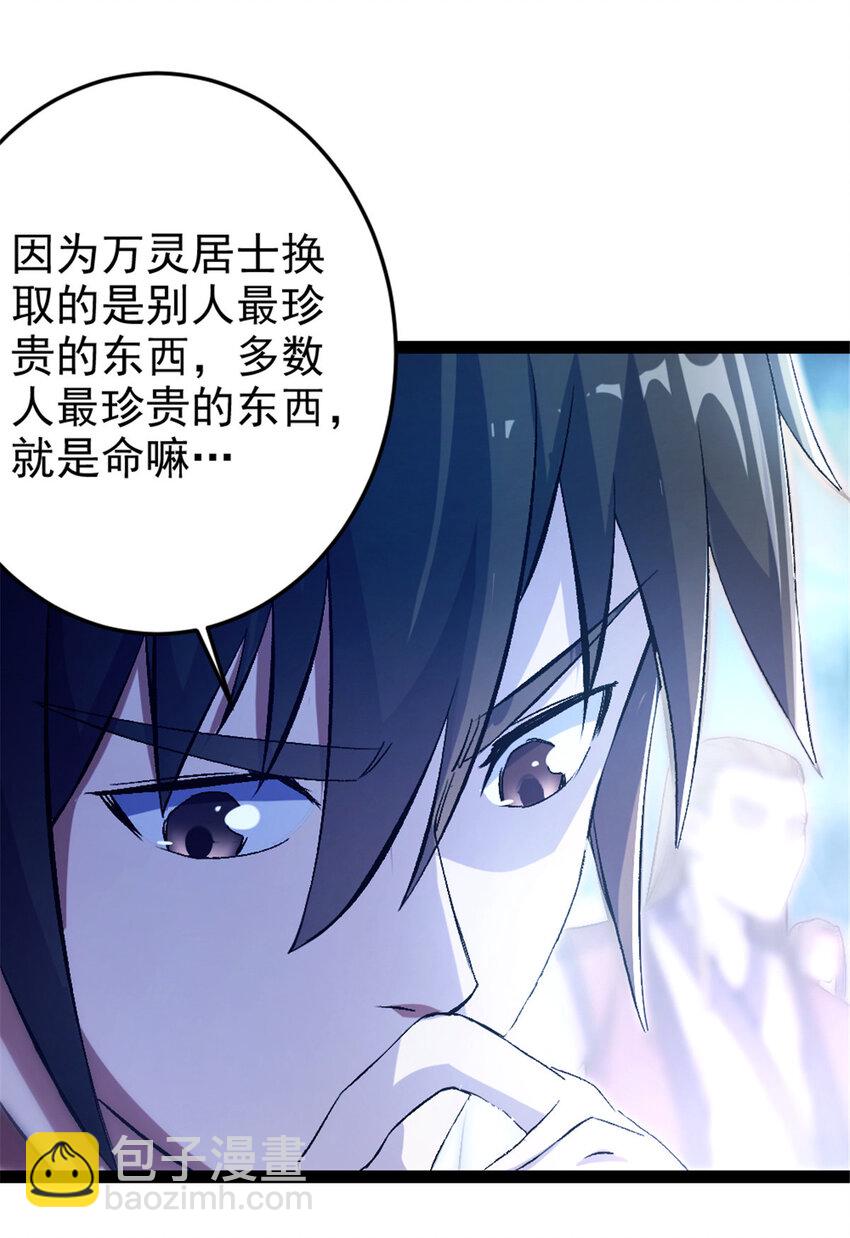 35  拿她来换9