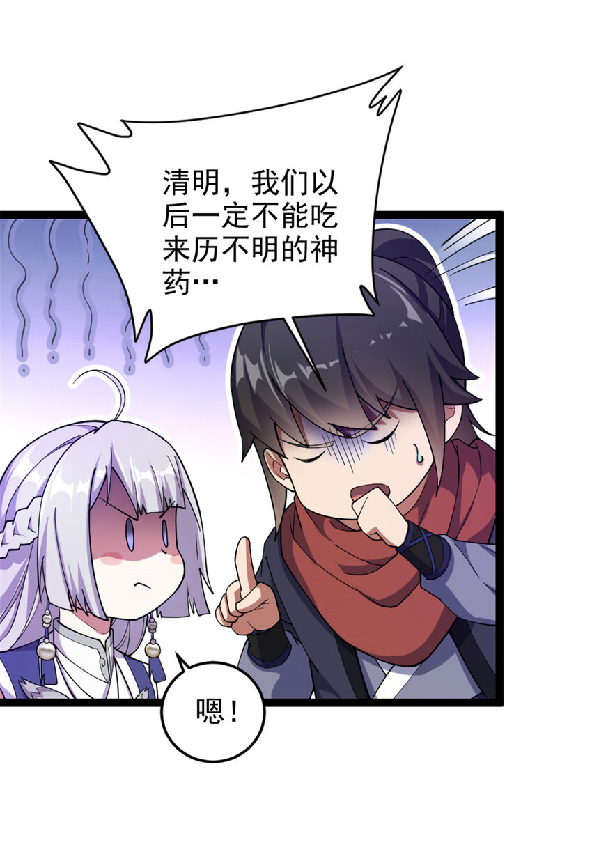 47 神药20