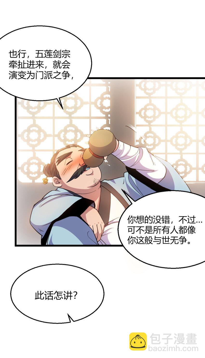 24 抢夺遗蜕38