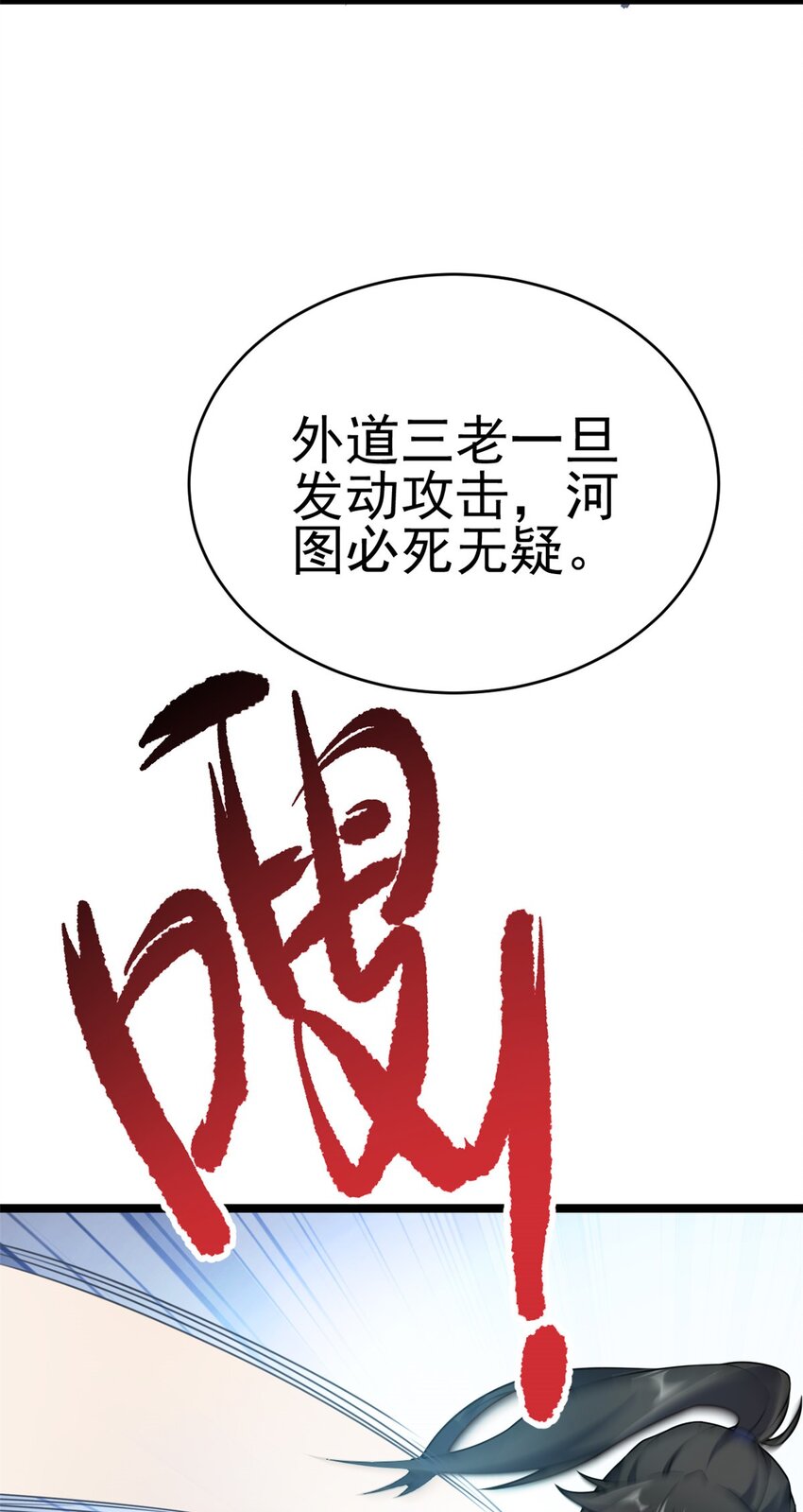 63 外道三老44