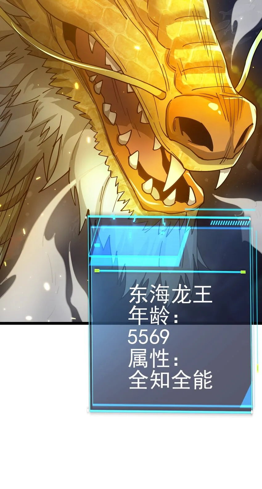 71 拜见龙王6