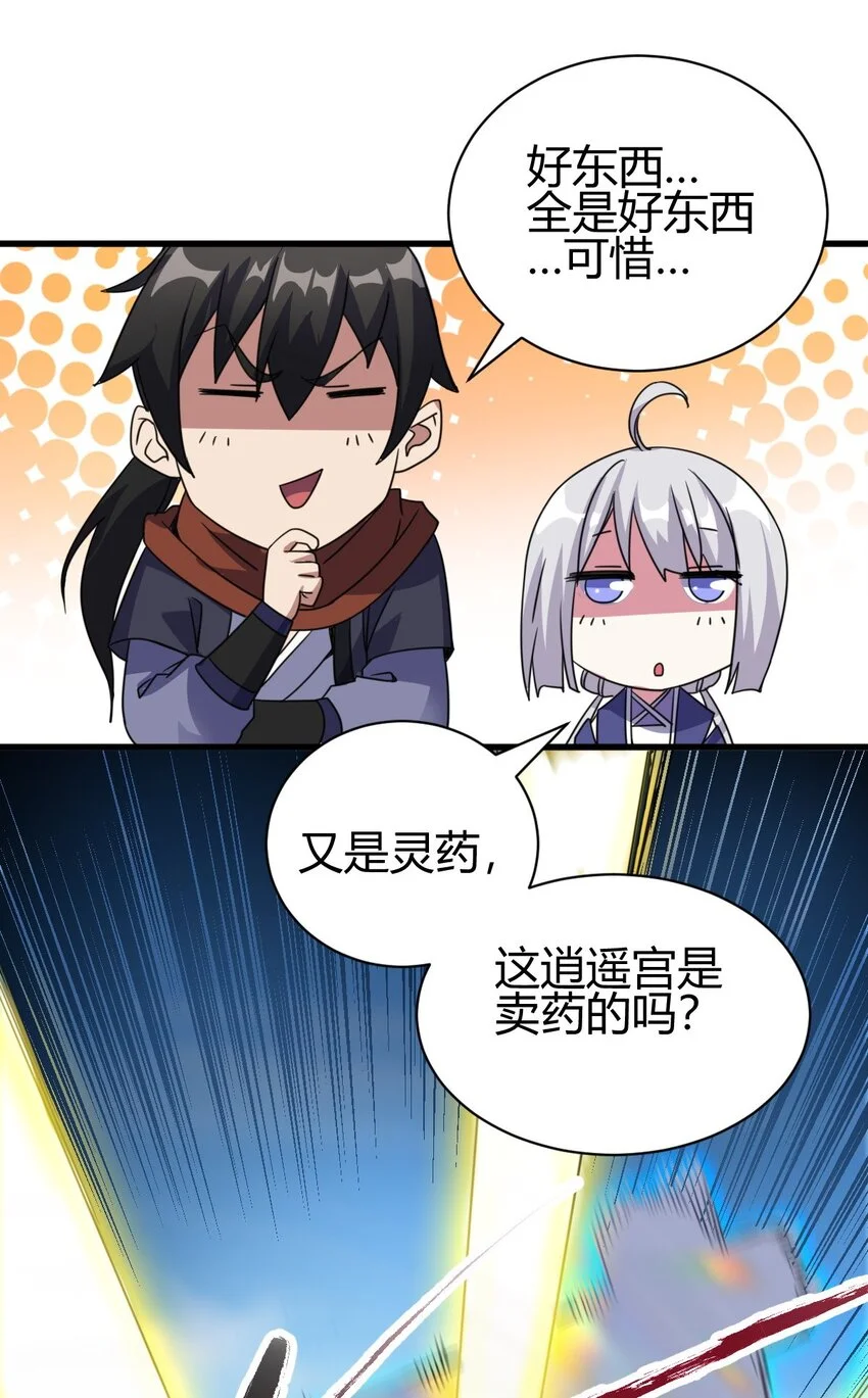 6 天选之人25