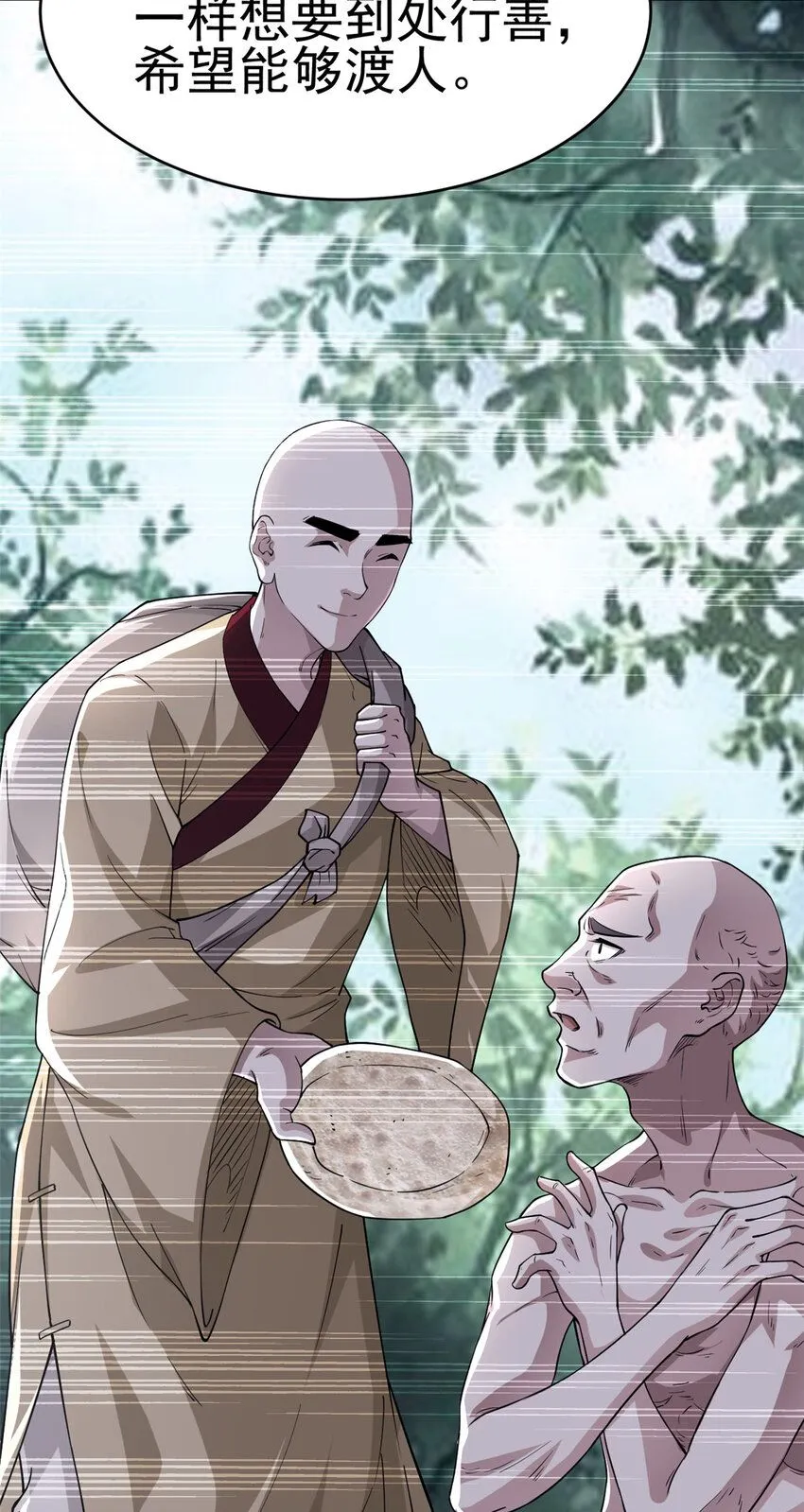 73 来自方丈的崇拜27