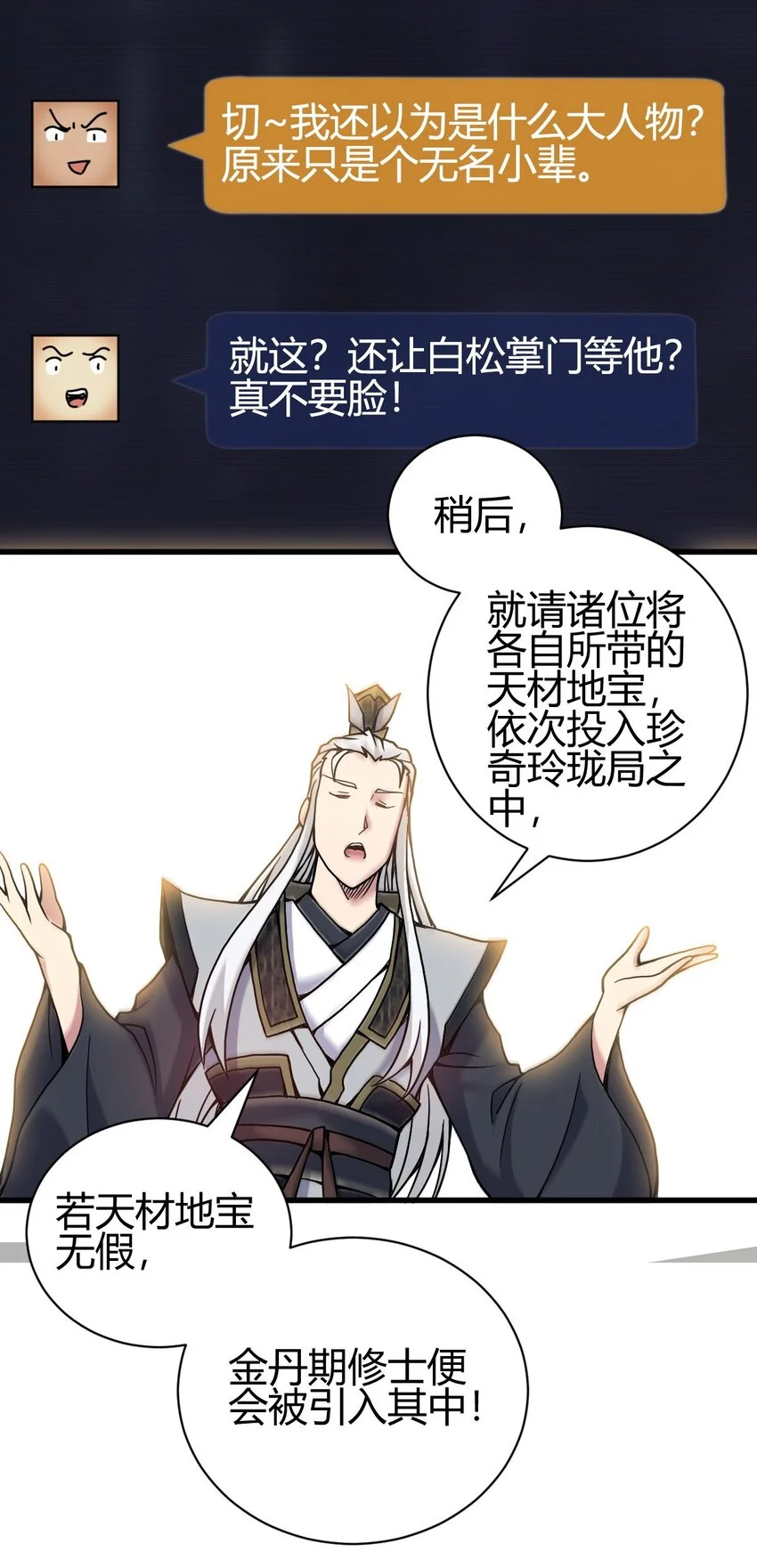 6 天选之人15