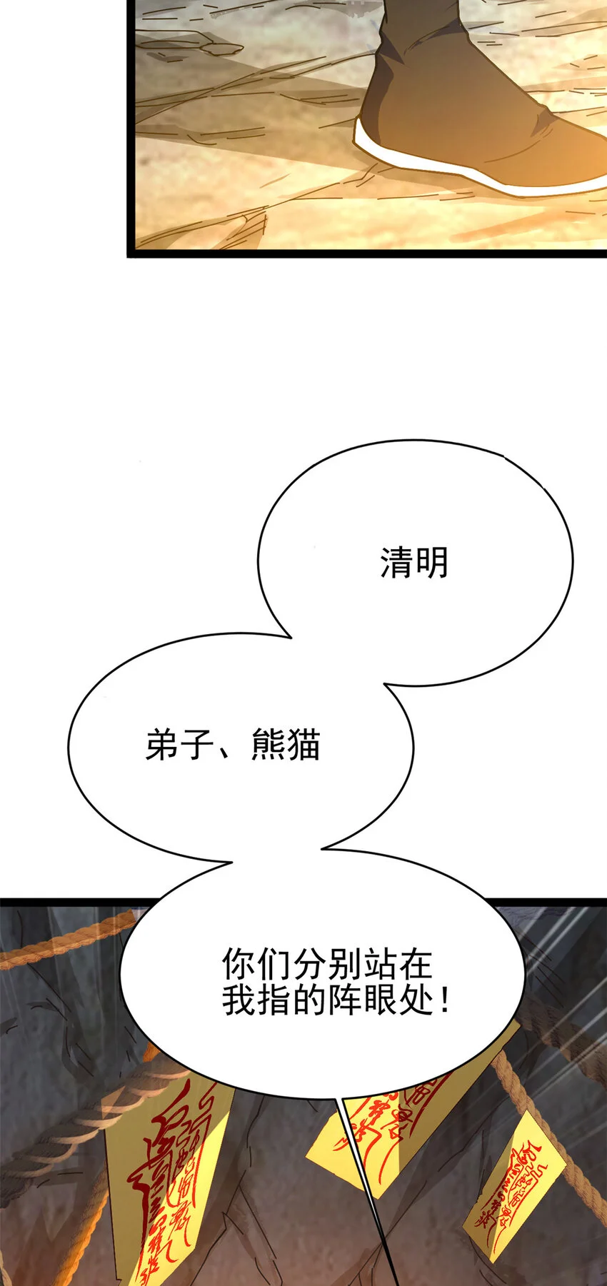 74 制服凶兽14