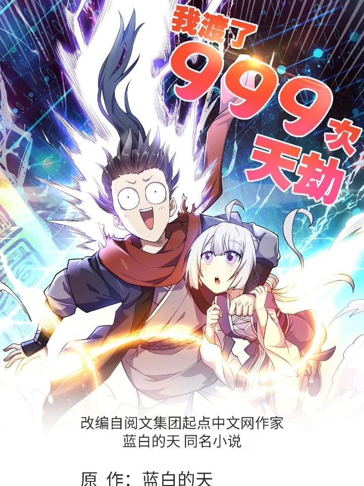 21 灵兽当狗驯0