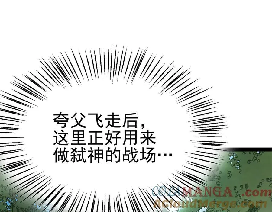 80 （完结篇）困住火神96