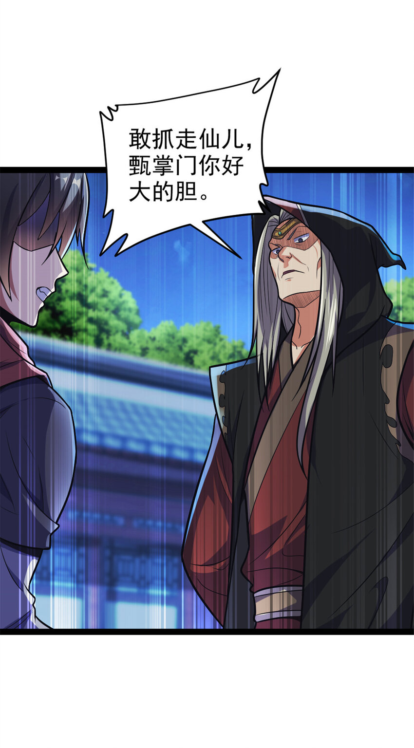 33  魔心老人13