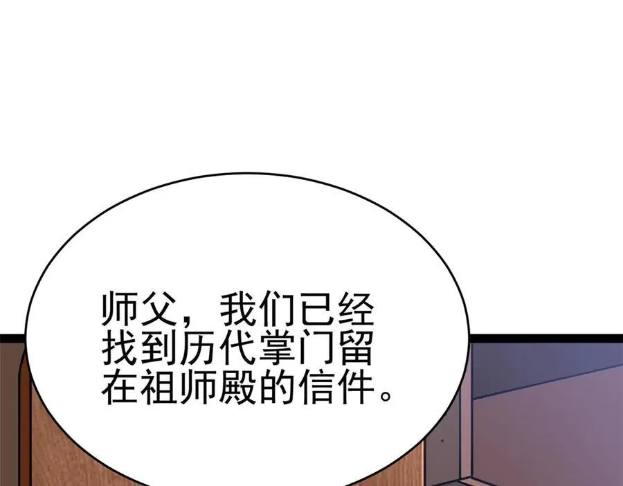 80 （完结篇）困住火神30