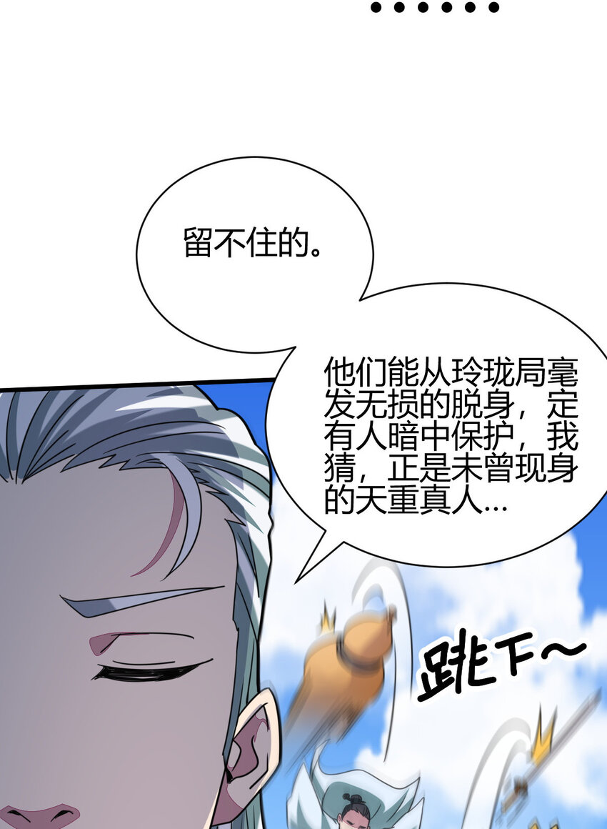11 传授神通47