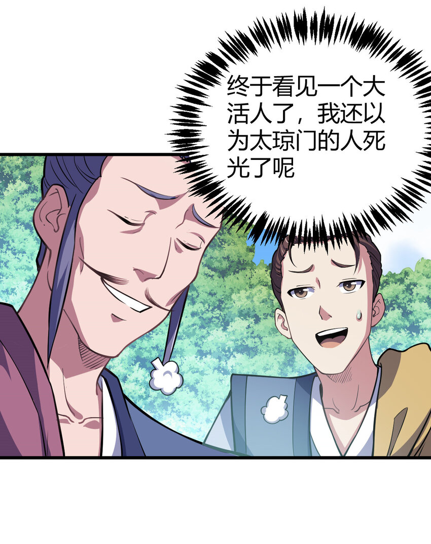 1（2）人都当我是大佬17