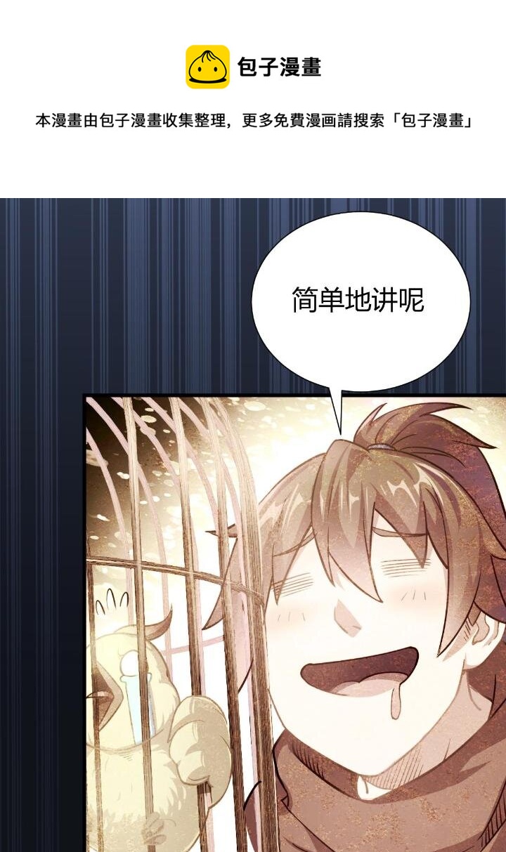 1（8）打破天劫24