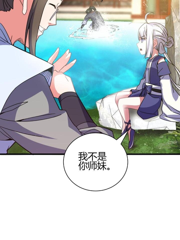4 想跟师妹双修？29