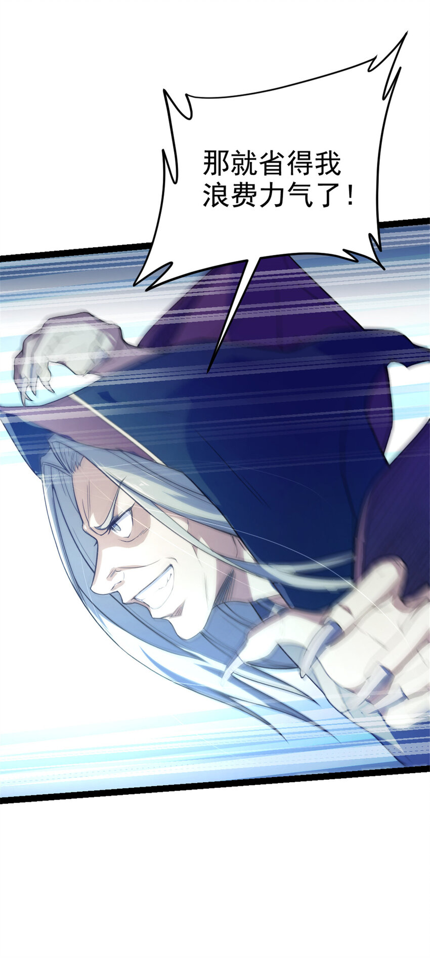 33  魔心老人19