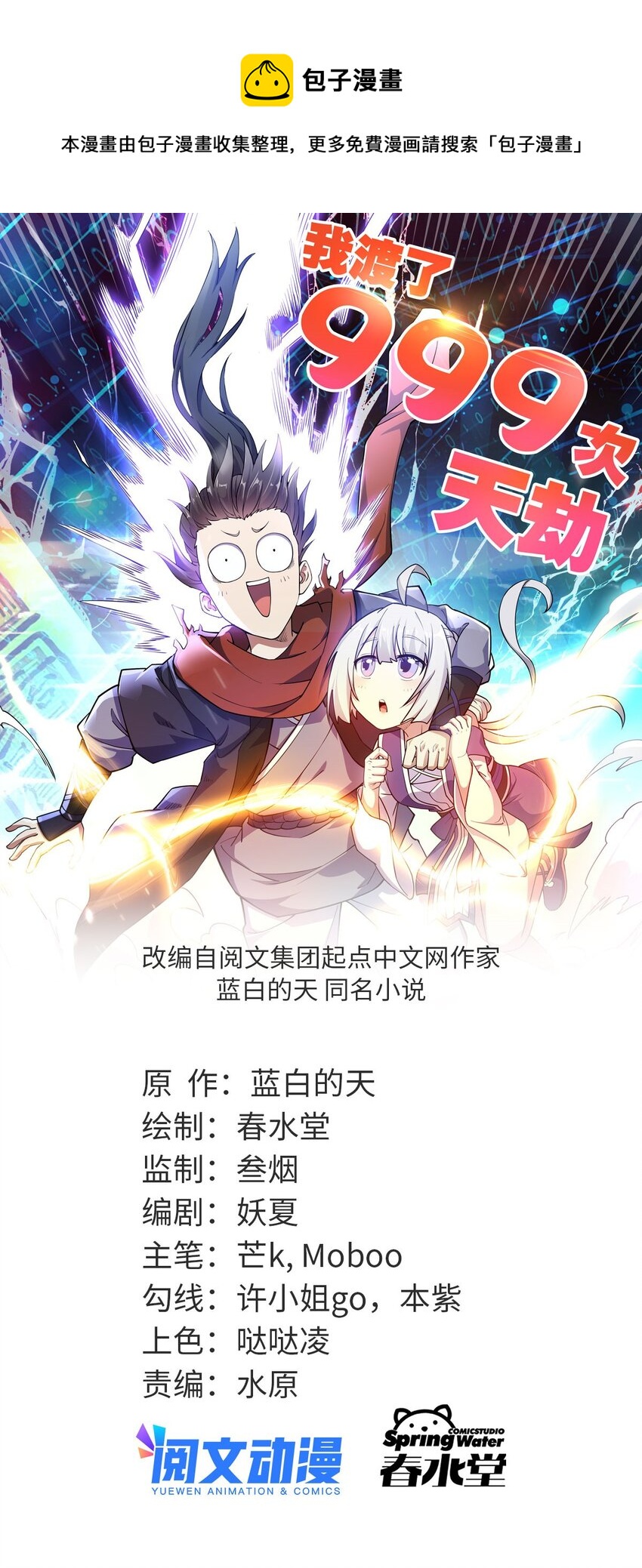 5 珍奇玲珑局0