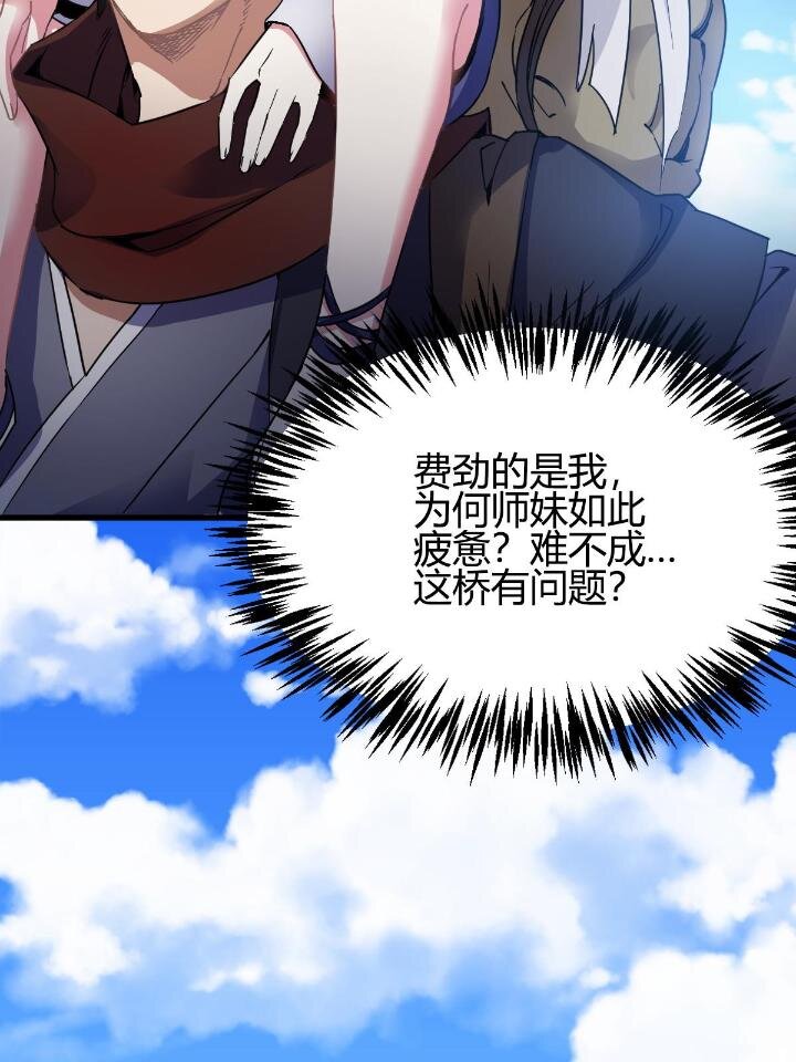 2 师妹天赋卓绝93