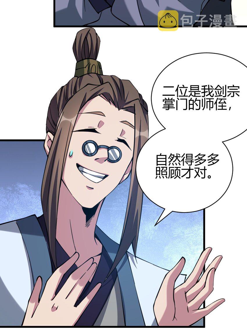 7 脱离大部队43