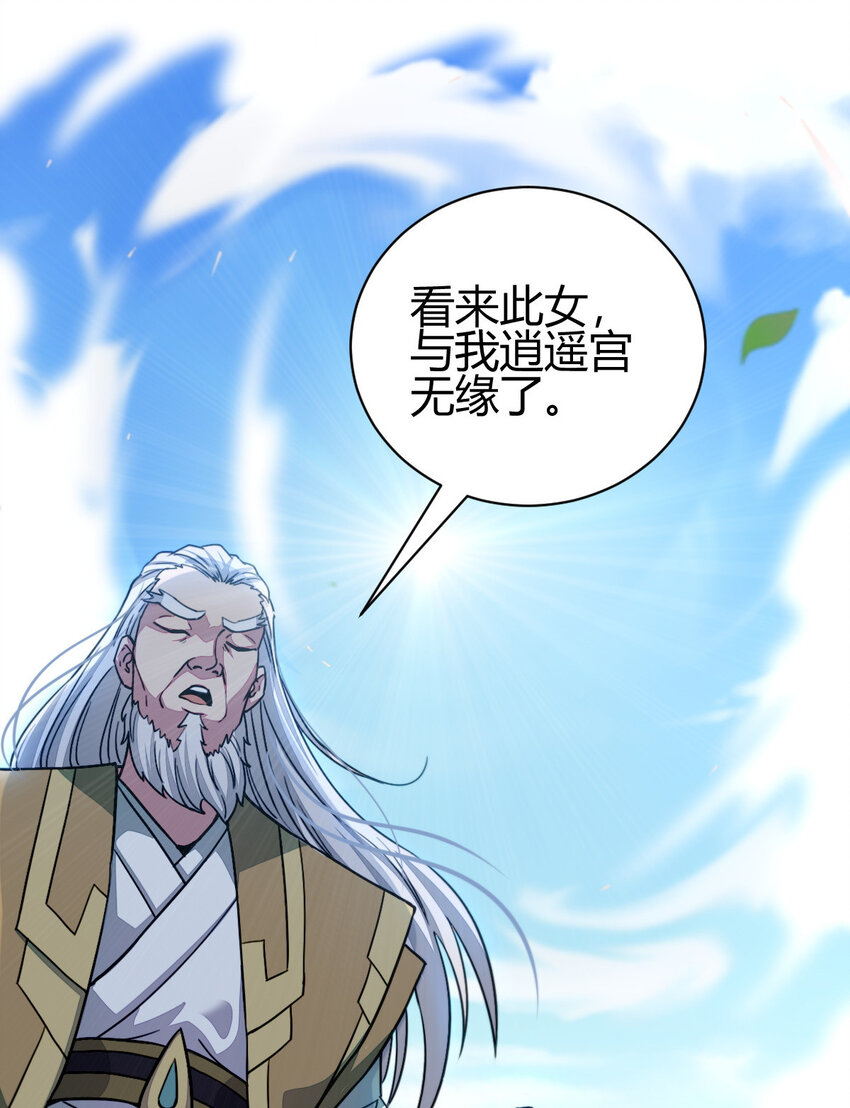 11 传授神通20
