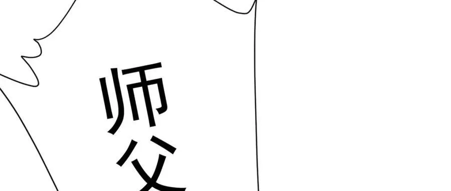 79 找到师父了170