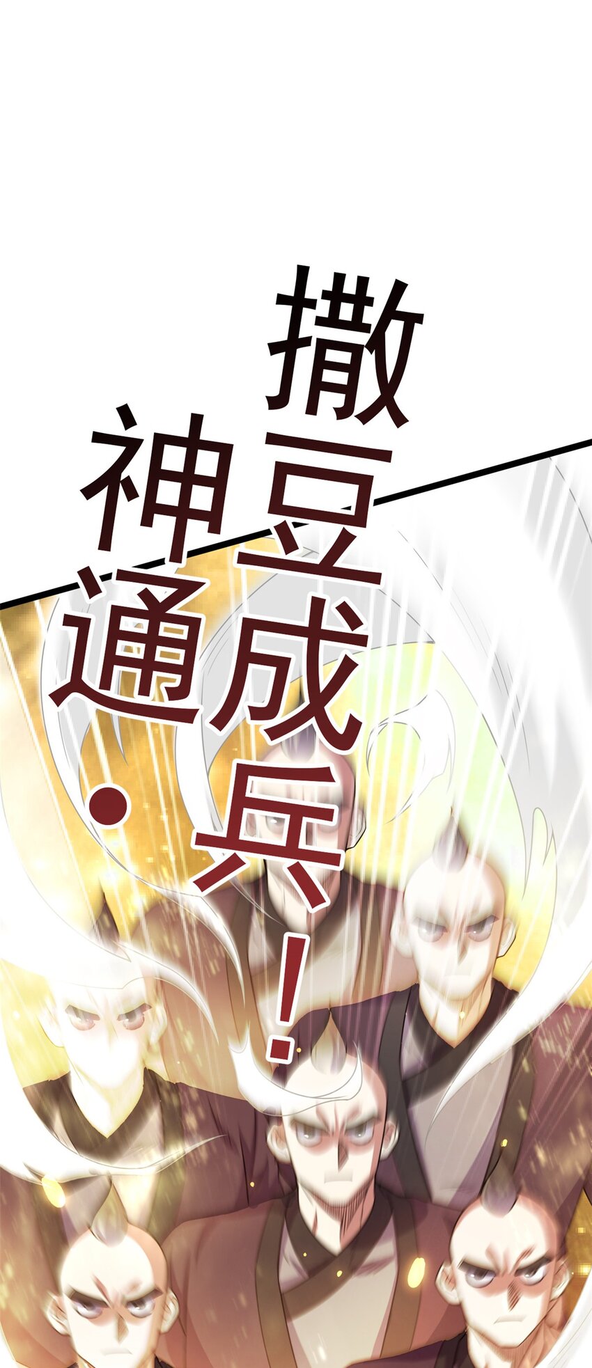 63 外道三老22