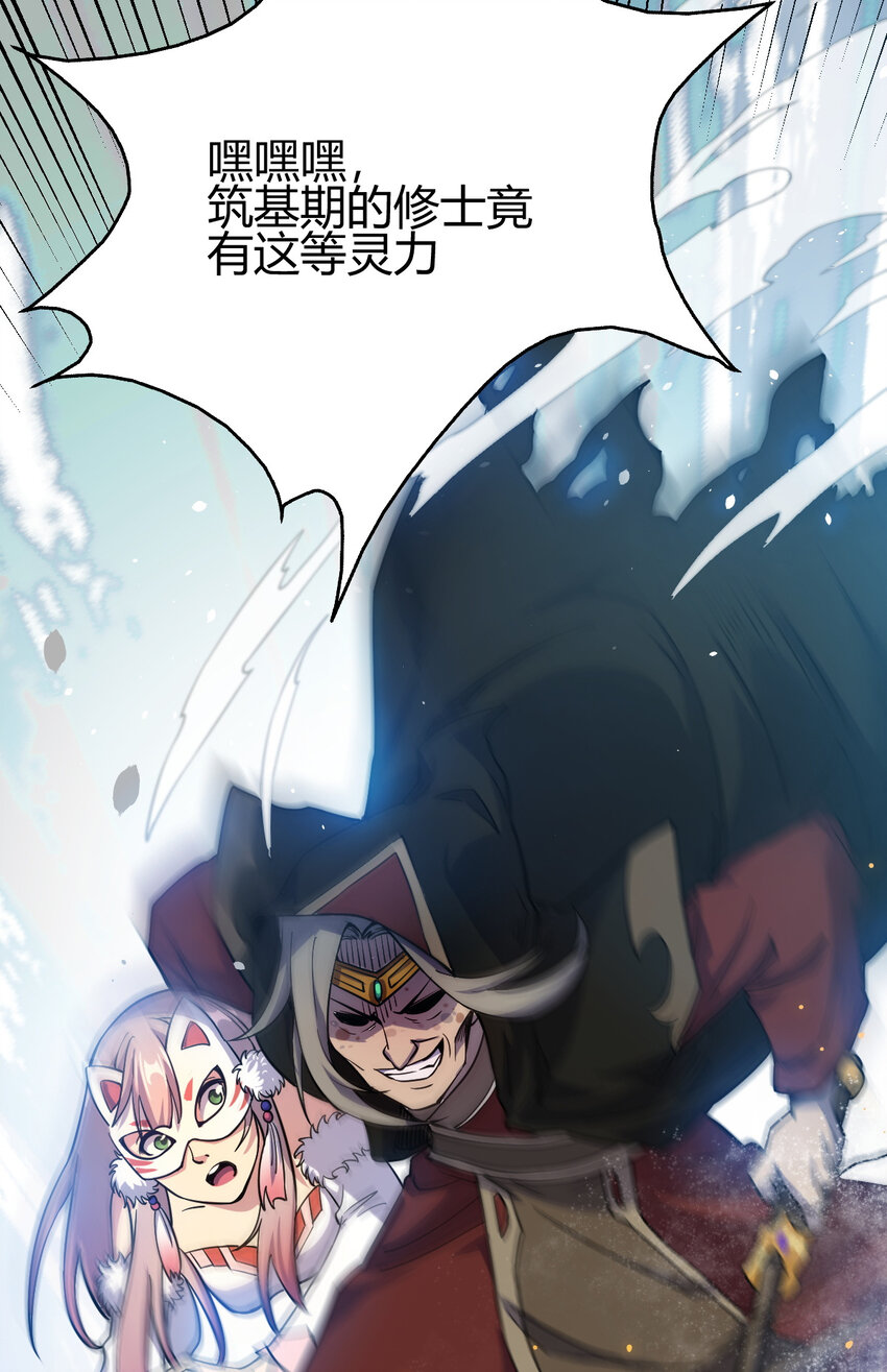 13 仙儿登场50