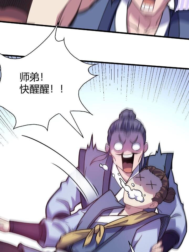 1（6）天劫就位掌门遭殃58
