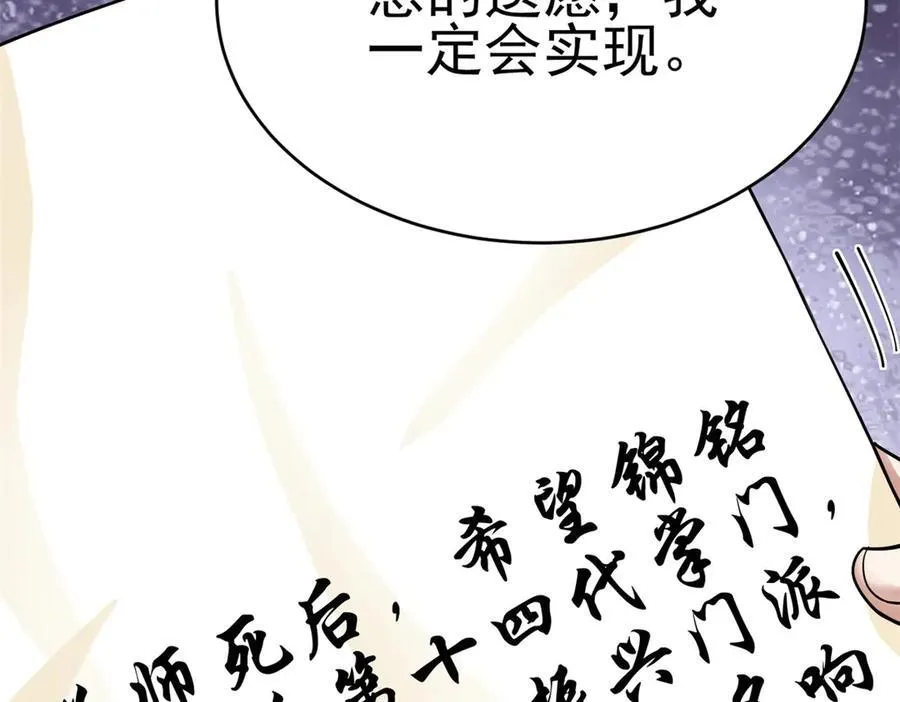 80 （完结篇）困住火神34