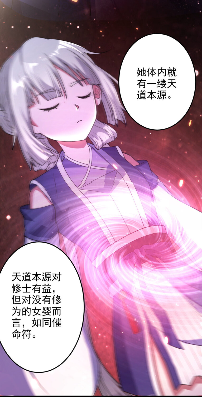 37 师父失踪的真相3