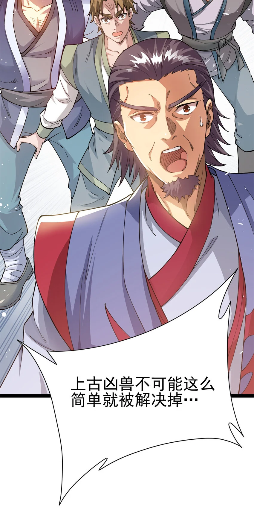 75 机缘99的妙用12