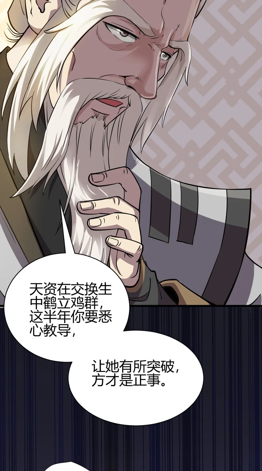 19 仙人遗蜕9