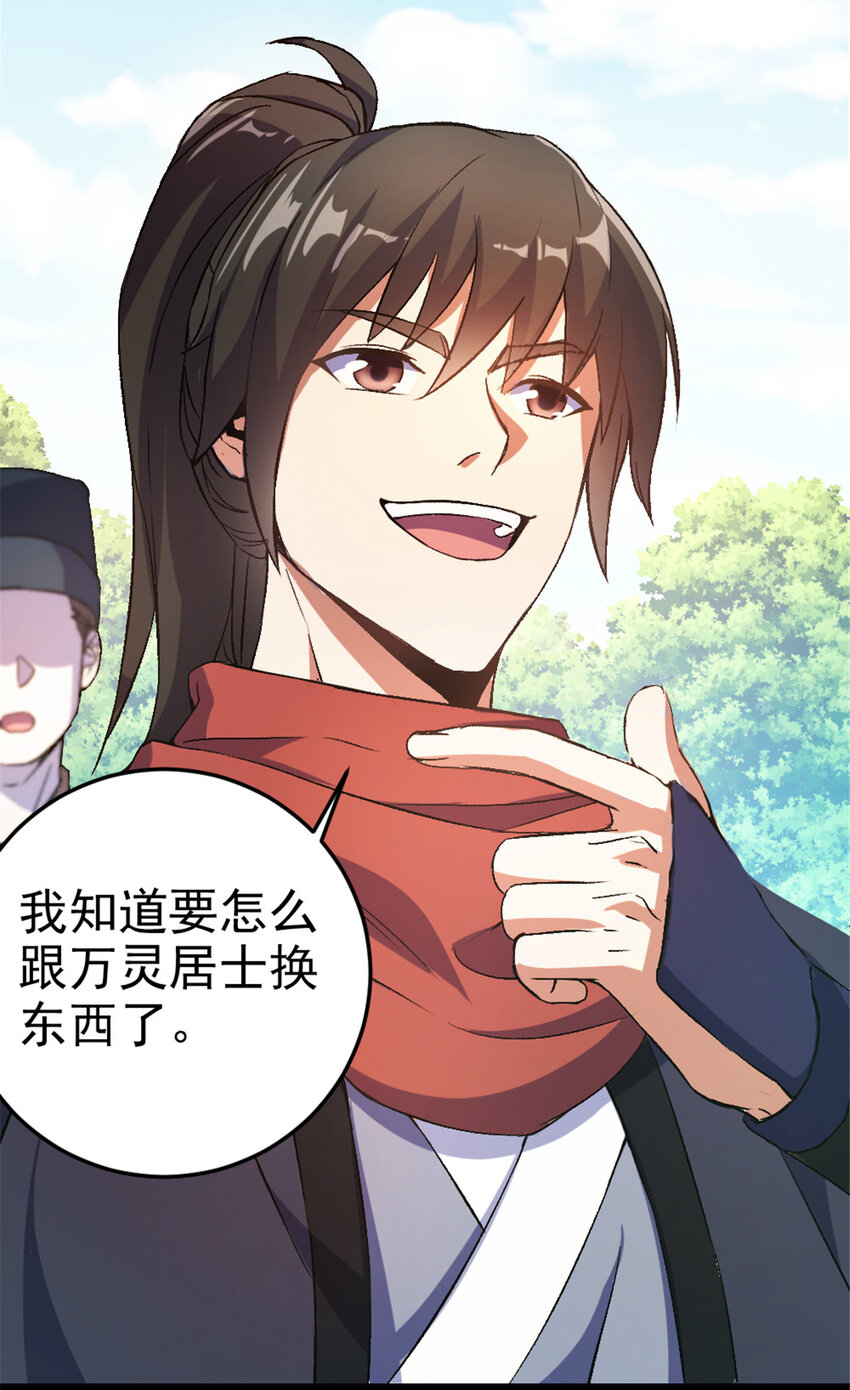 35  拿她来换12