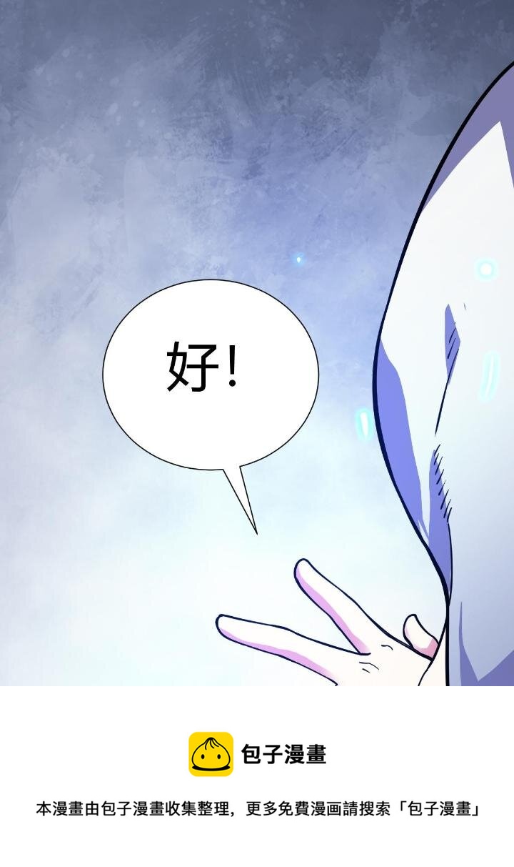 1（8）打破天劫68
