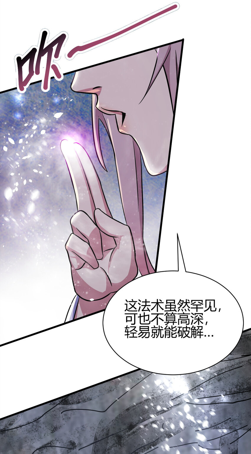 17 洞府主人的回忆5